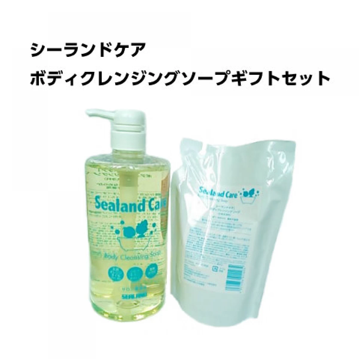 【無添加】シーランドケアⅠ  ボディクレンジングソープセット<1000ml & 400ml>